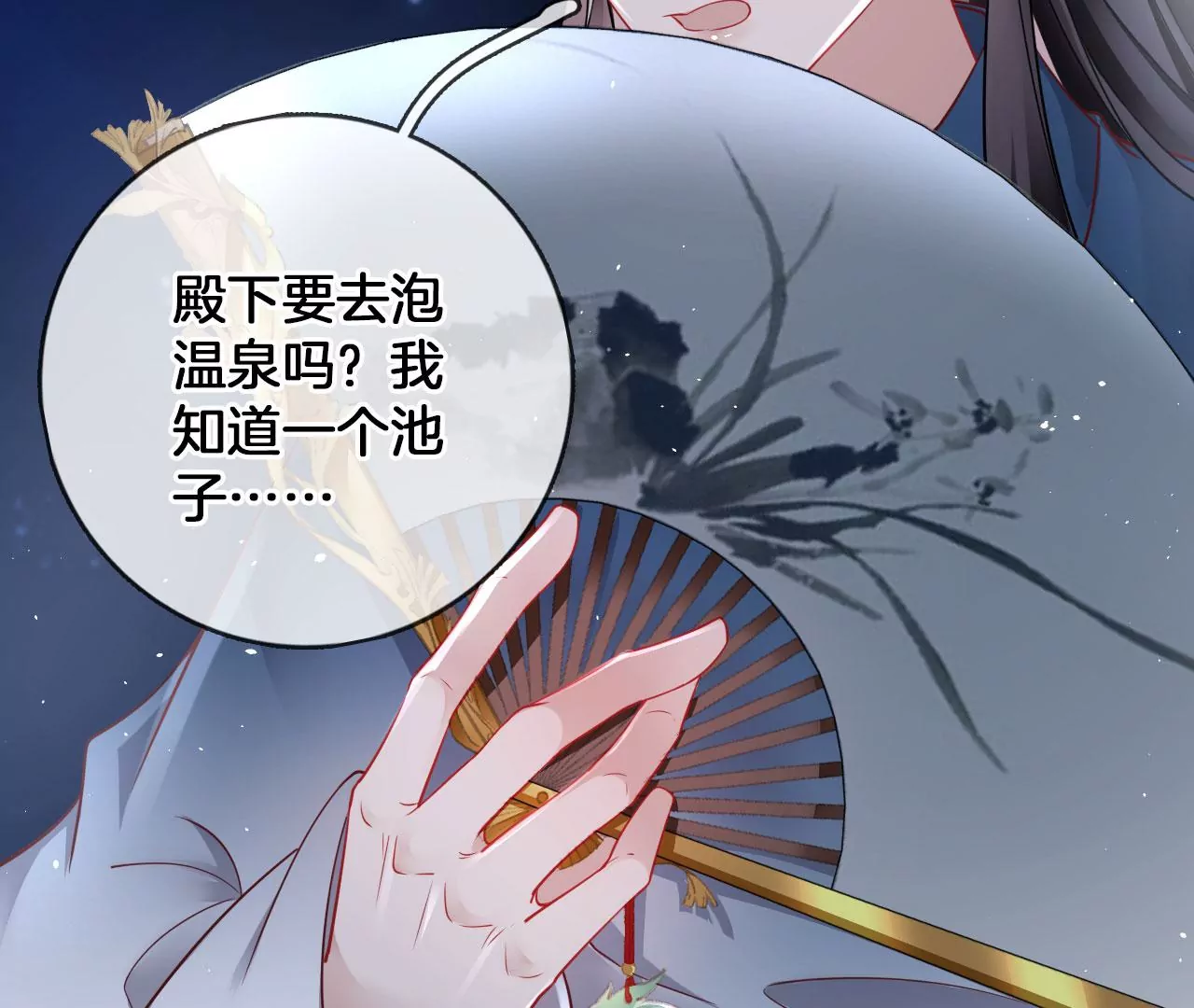 🍣天下无双 第45话 你是谁？ 第38页