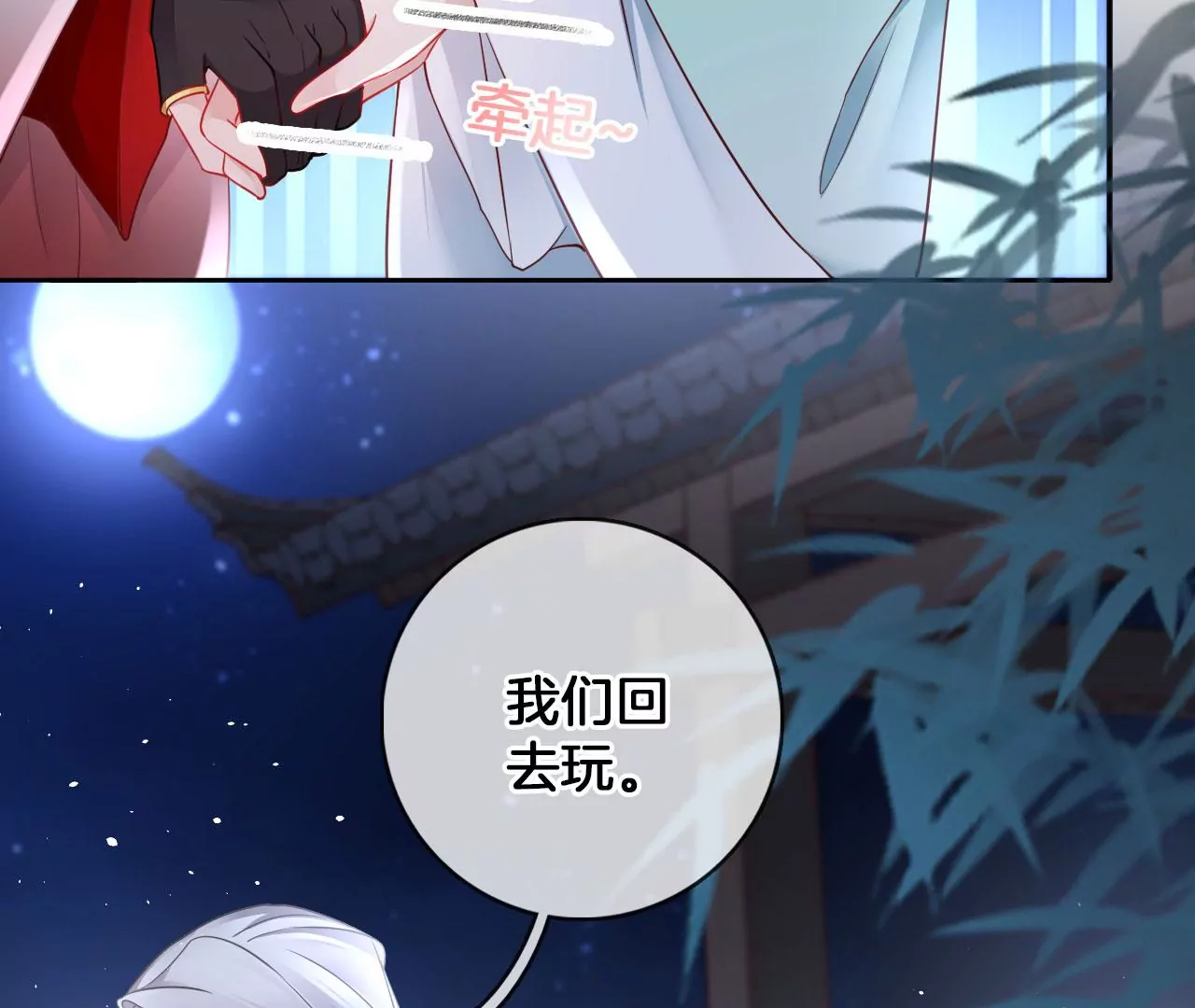 🍣天下无双 第45话 你是谁？ 第40页