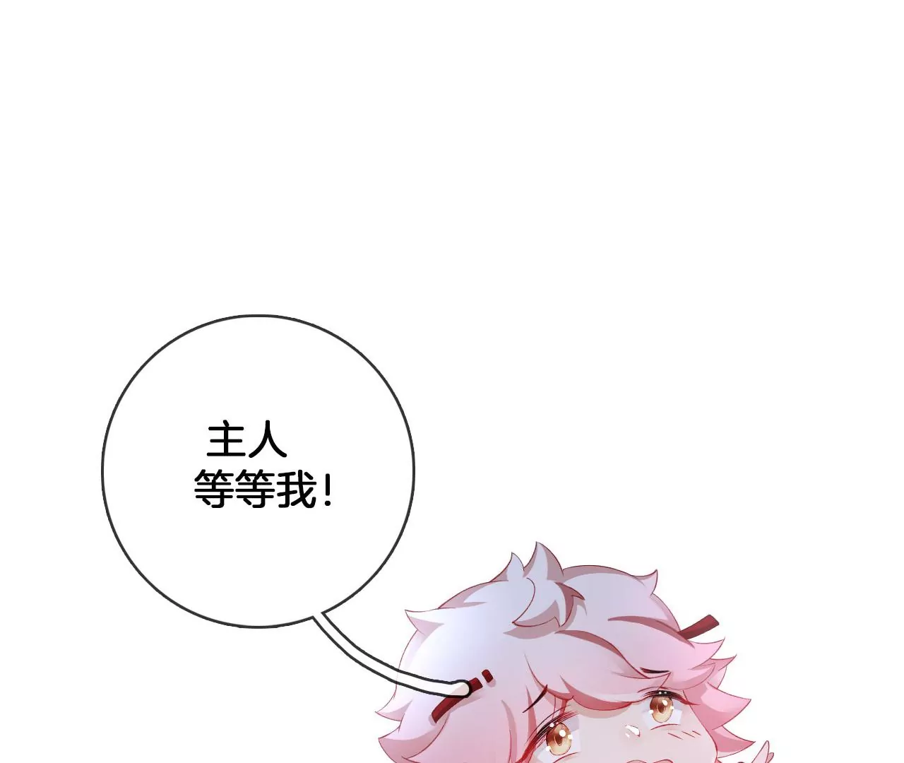 🍣天下无双 第45话 你是谁？ 第43页