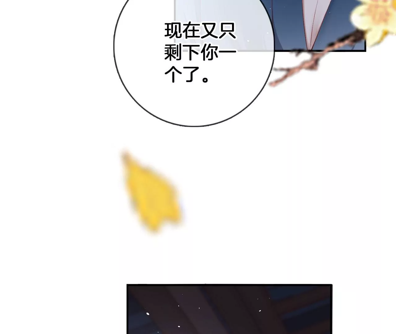 🍣天下无双 第45话 你是谁？ 第49页