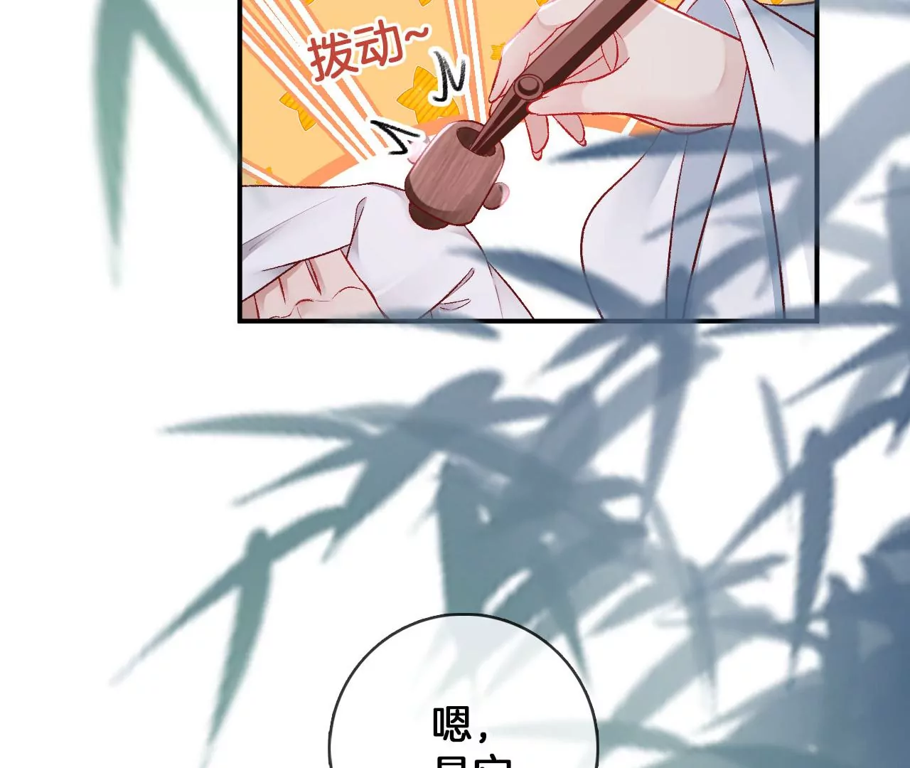 🍣天下无双 第45话 你是谁？ 第6页