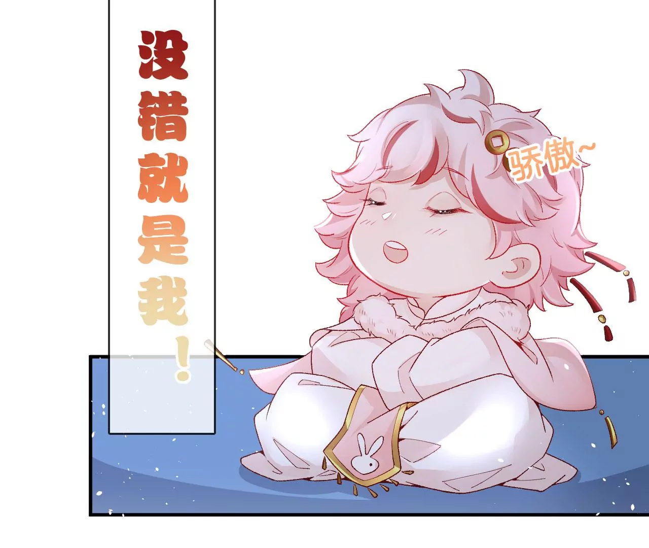 🍣天下无双 第45话 你是谁？ 第9页