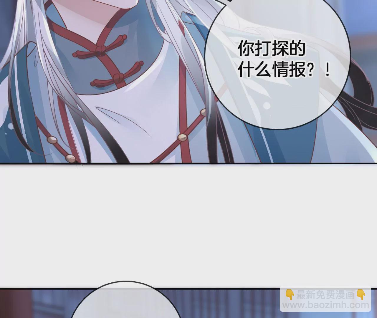 🍣天下无双 第47话 傅九云 第11页