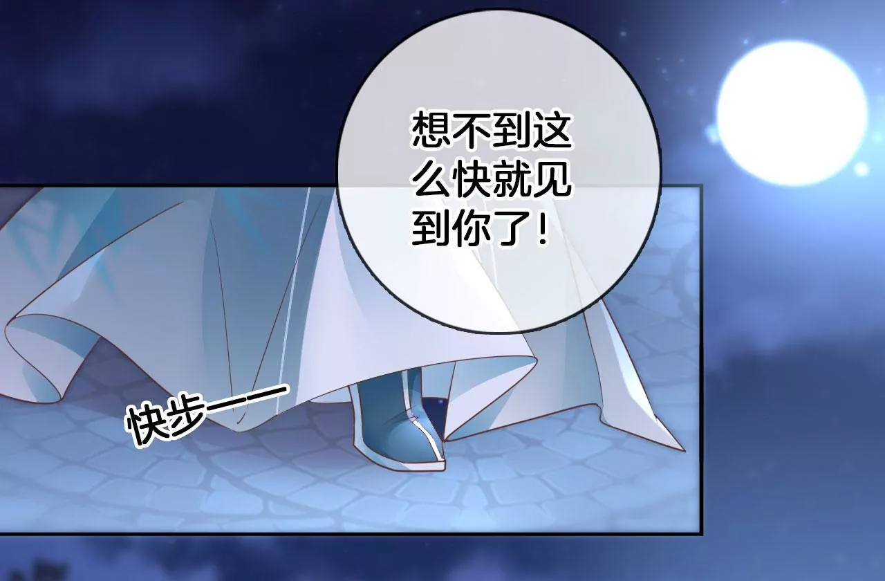 🍣天下无双 第47话 傅九云 第13页