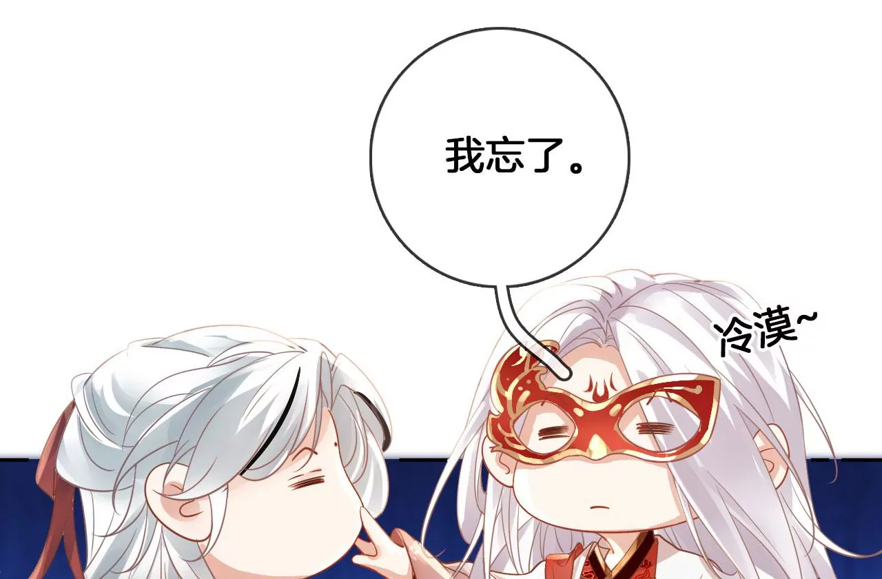 🍣天下无双 第47话 傅九云 第16页