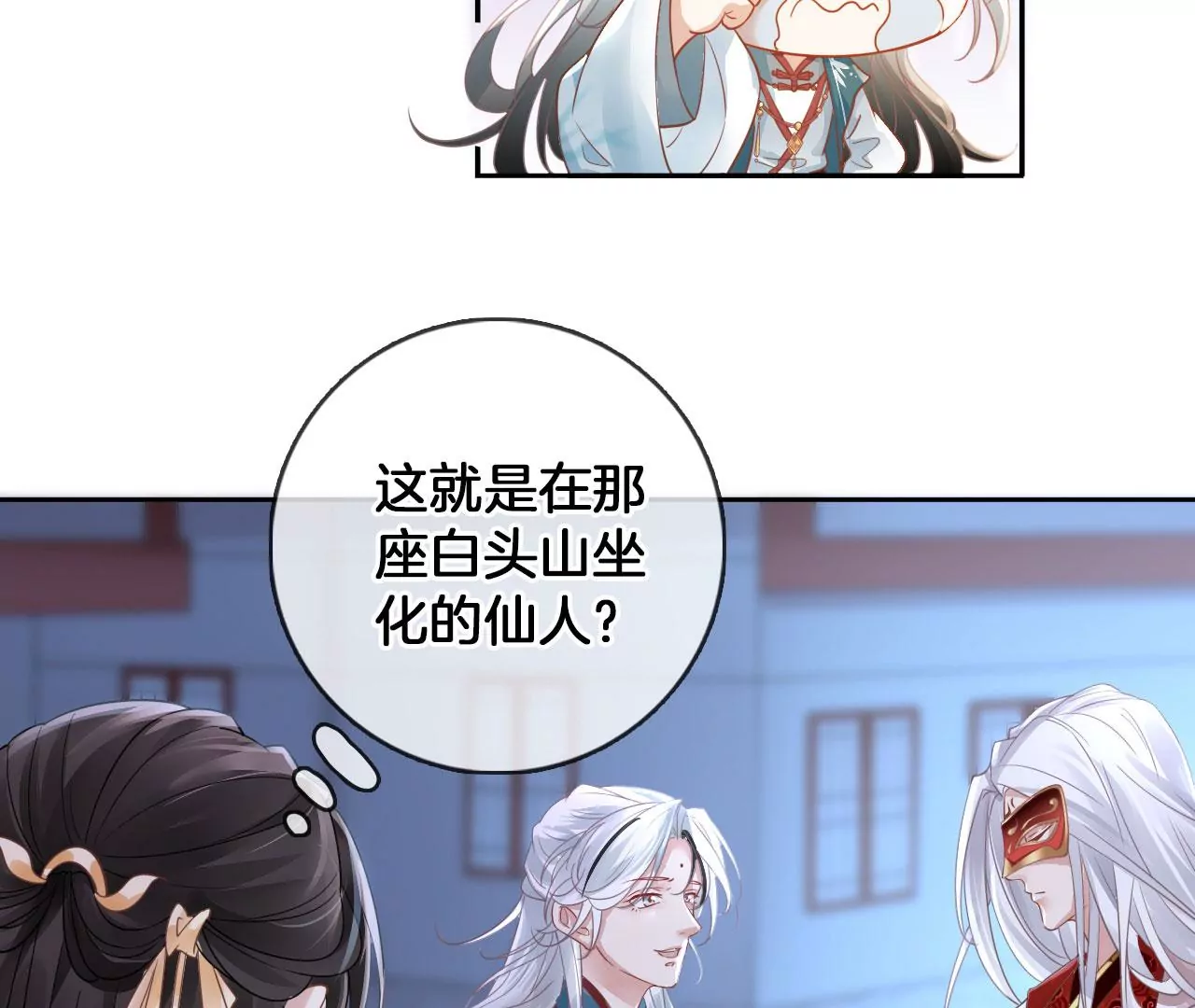 🍣天下无双 第47话 傅九云 第18页