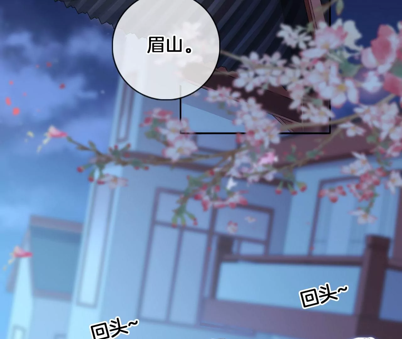 🍣天下无双 第47话 傅九云 第21页