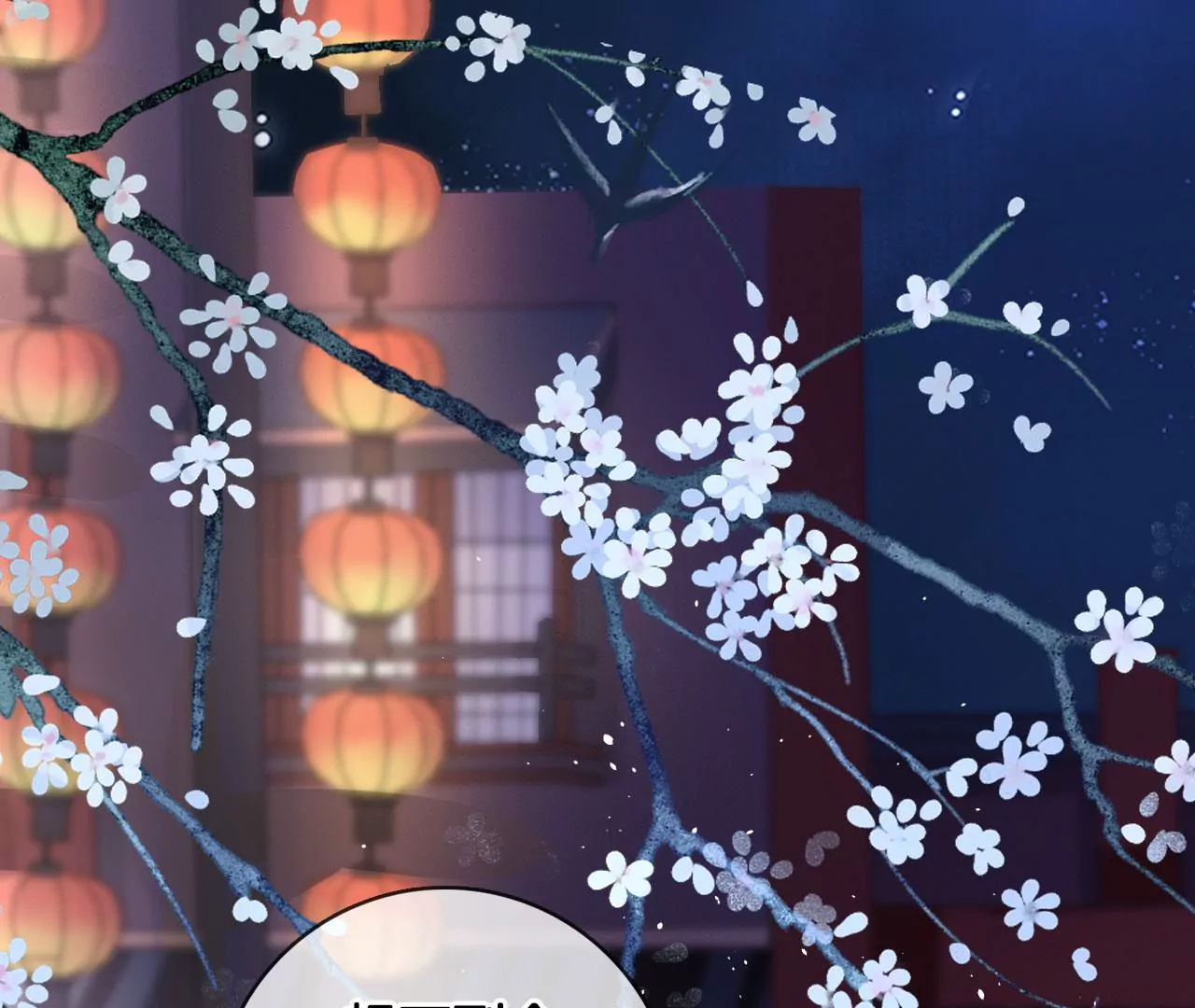 🍣天下无双 第47话 傅九云 第24页