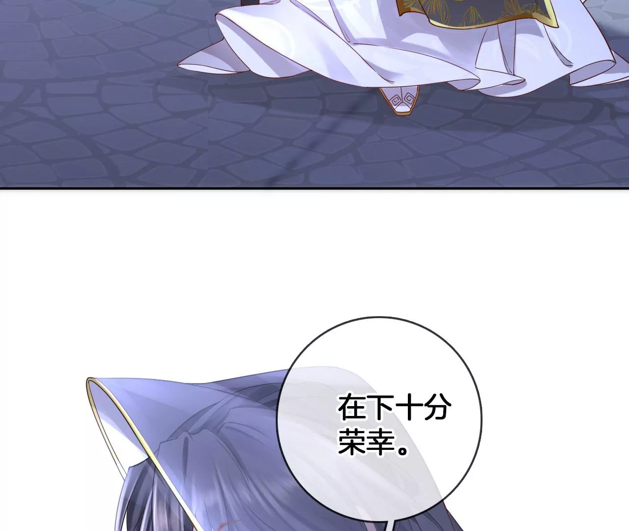 🍣天下无双 第47话 傅九云 第27页