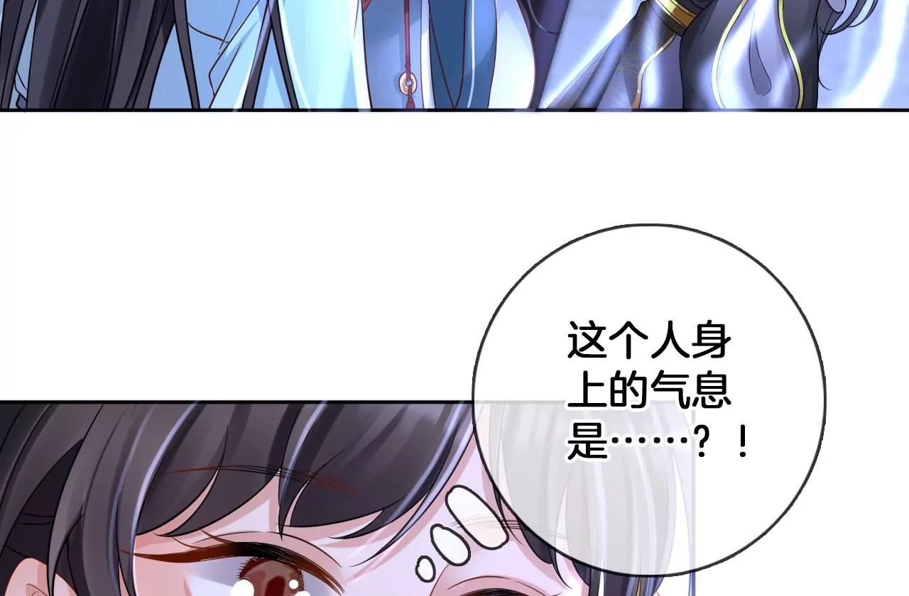 🍣天下无双 第47话 傅九云 第32页