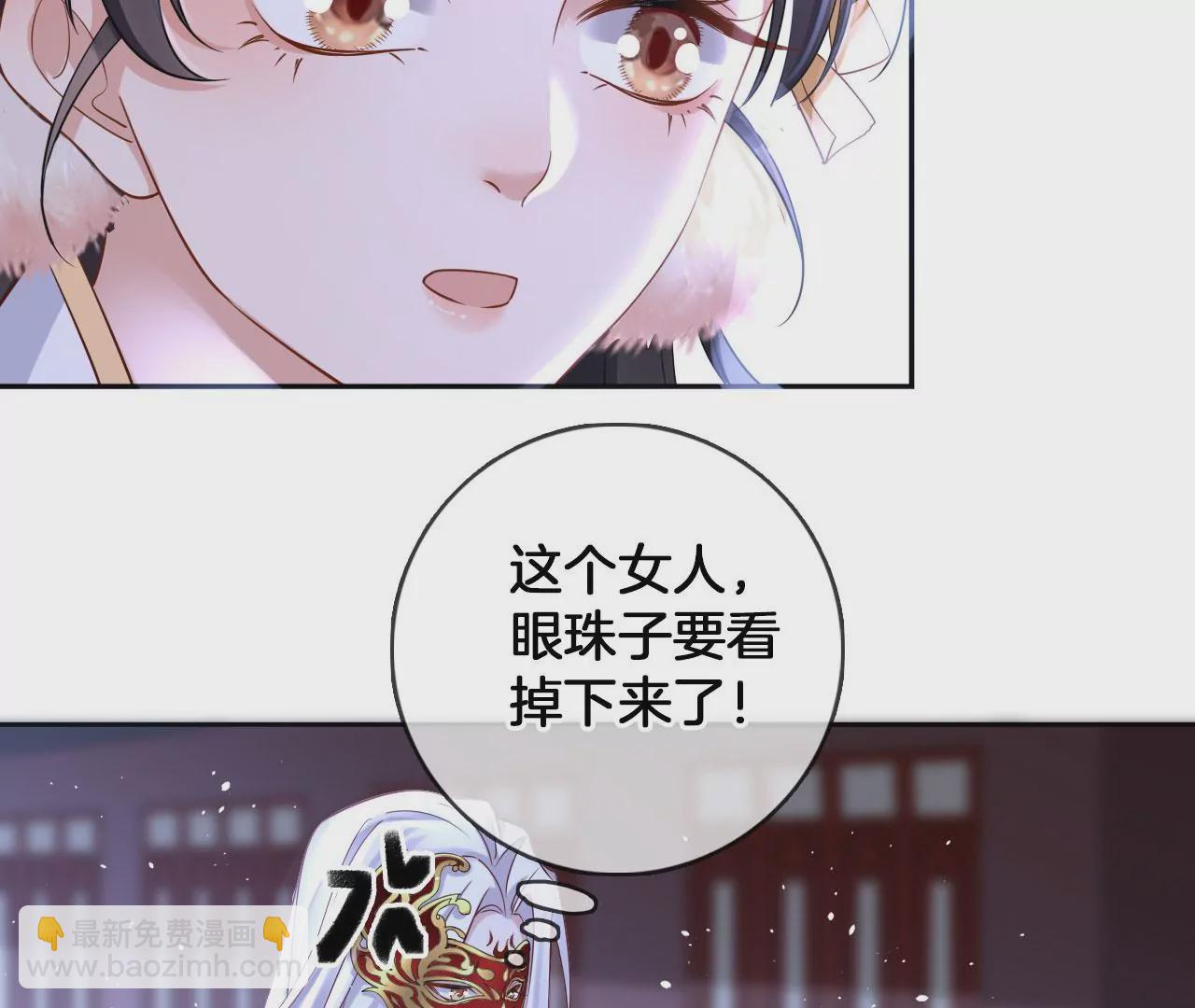 🍣天下无双 第47话 傅九云 第33页