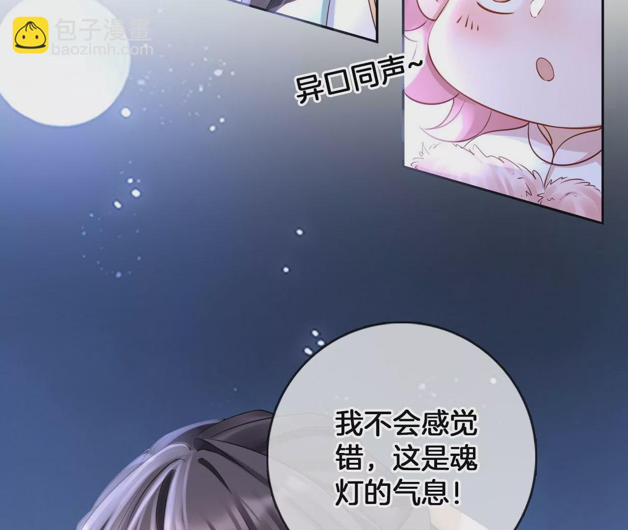 🍣天下无双 第47话 傅九云 第36页