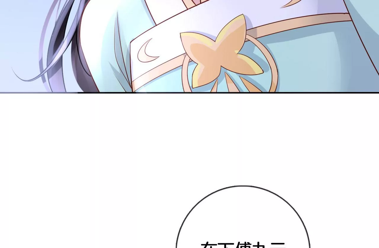 🍣天下无双 第47话 傅九云 第38页