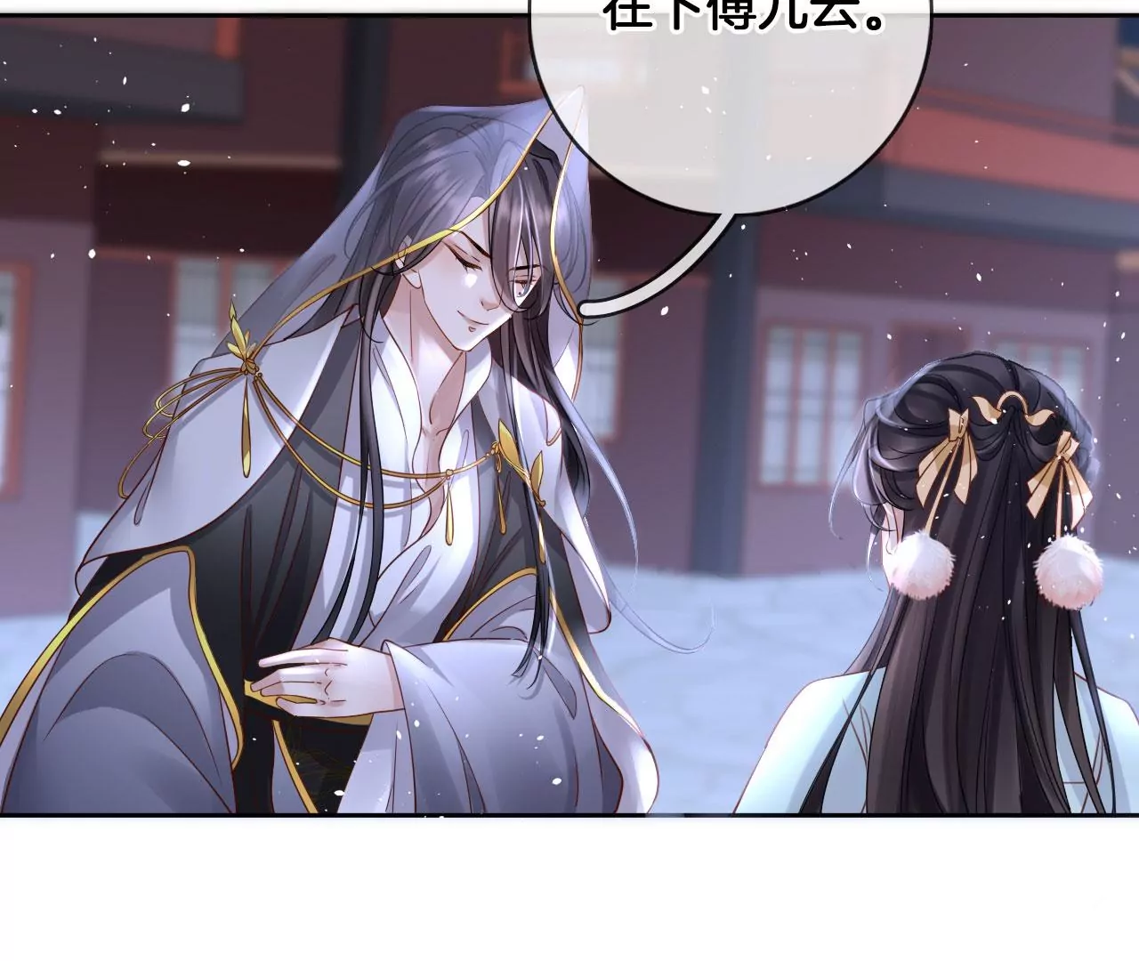 🍣天下无双 第47话 傅九云 第39页
