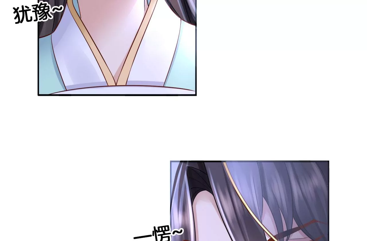 🍣天下无双 第47话 傅九云 第41页