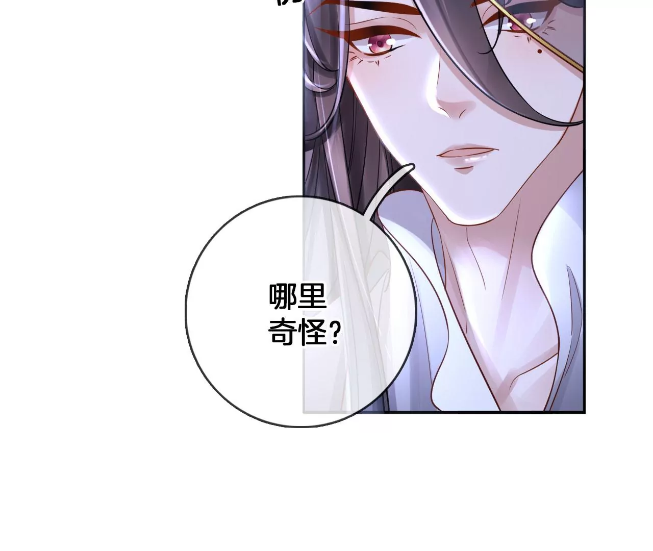 🍣天下无双 第47话 傅九云 第42页