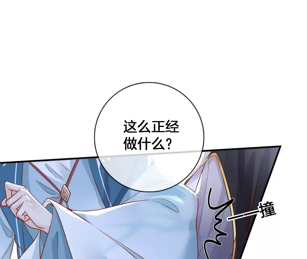 🍣天下无双 第47话 傅九云 第44页
