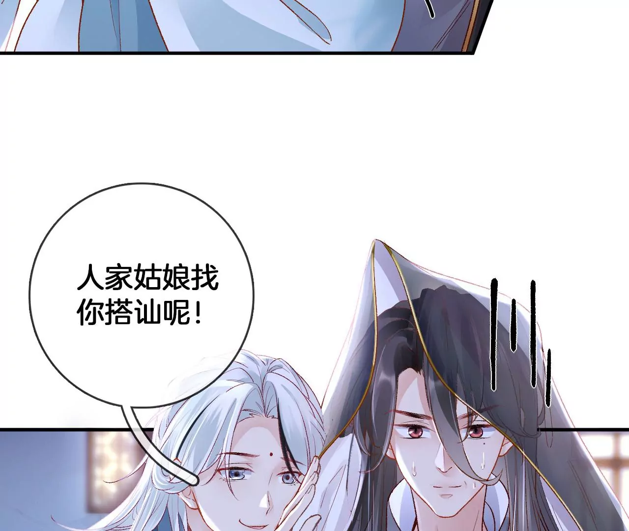 🍣天下无双 第47话 傅九云 第45页