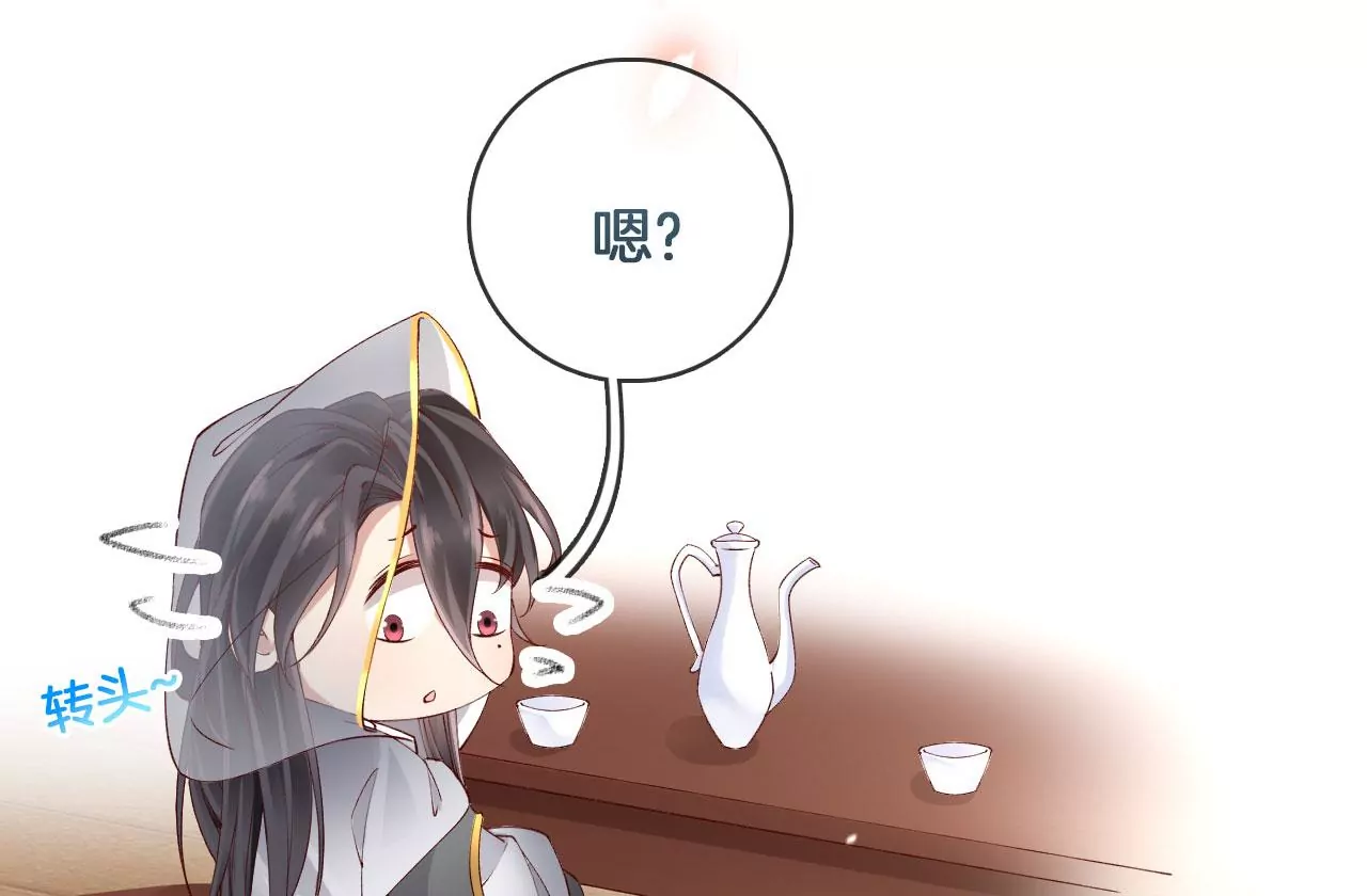 🍣天下无双 第49话 醋王上线 第10页