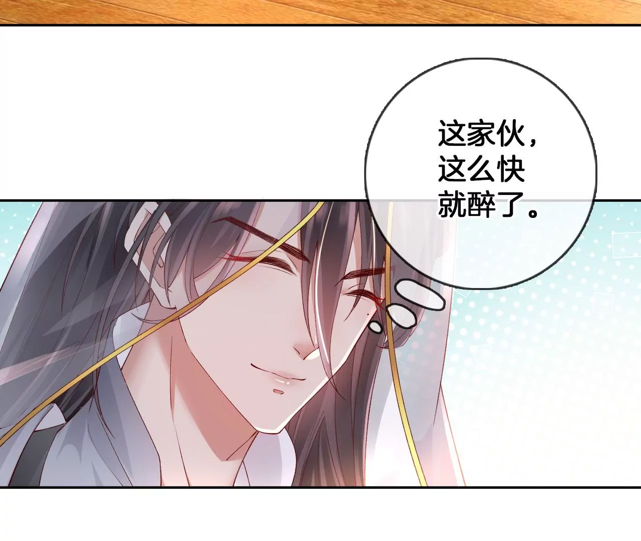 🍣天下无双 第49话 醋王上线 第12页