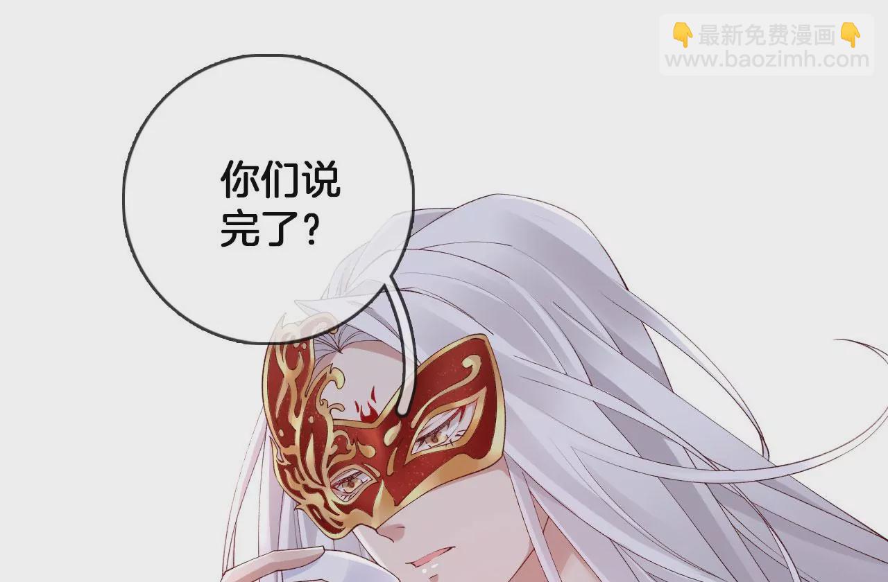 🍣天下无双 第49话 醋王上线 第13页