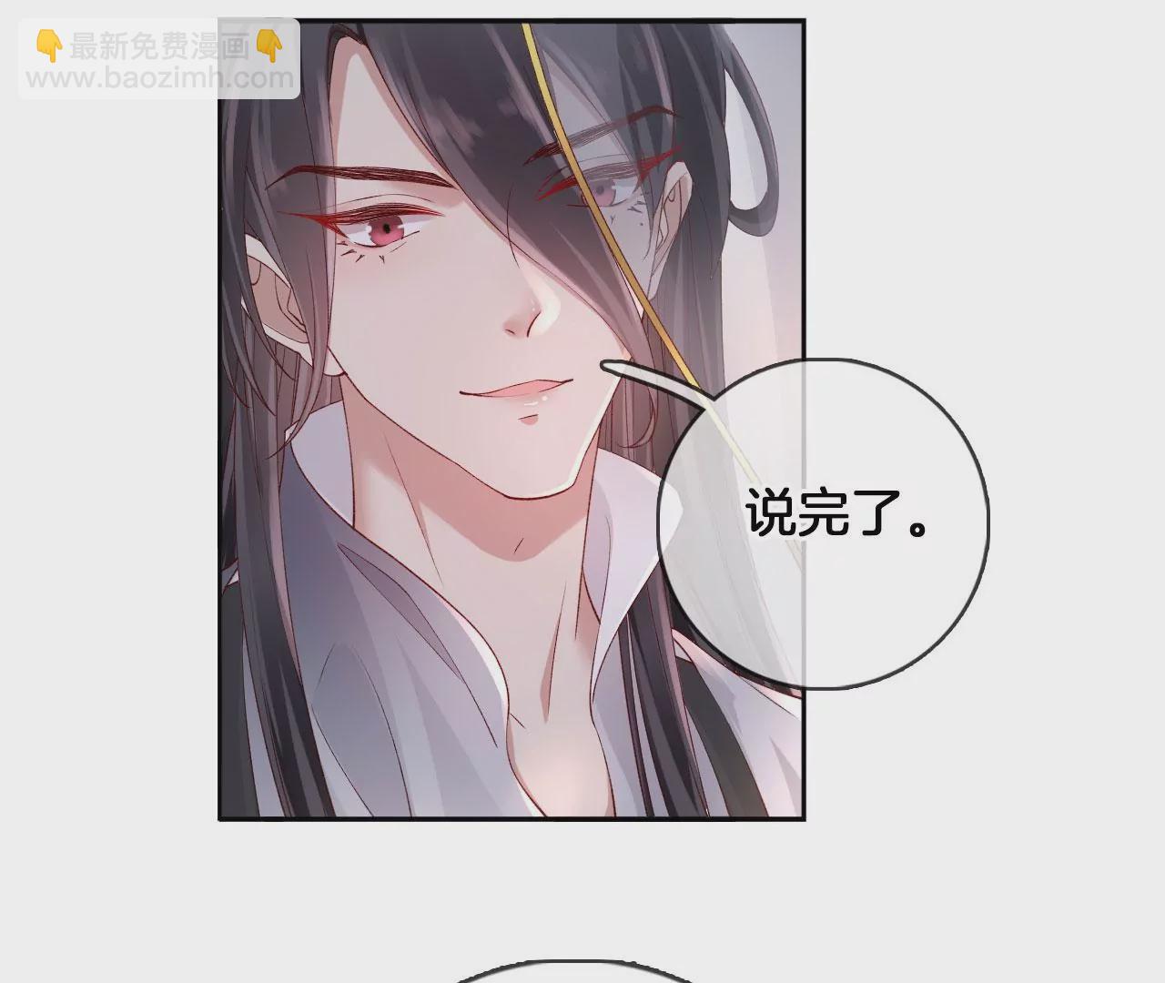 🍣天下无双 第49话 醋王上线 第15页