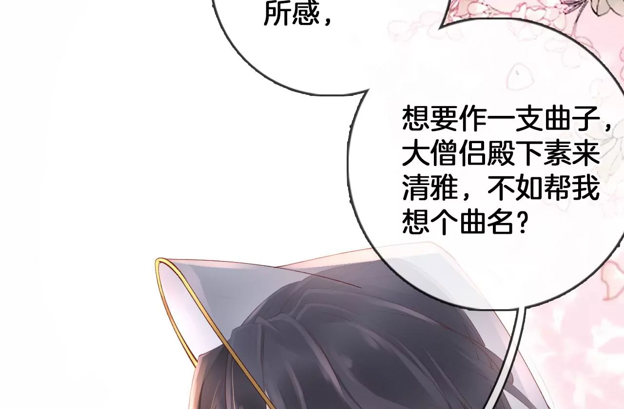 🍣天下无双 第49话 醋王上线 第19页