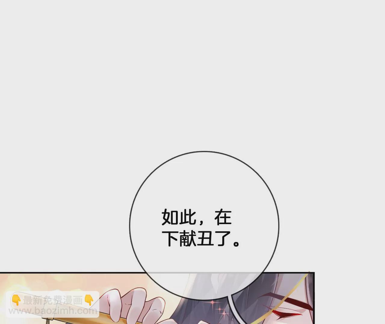 🍣天下无双 第49话 醋王上线 第24页