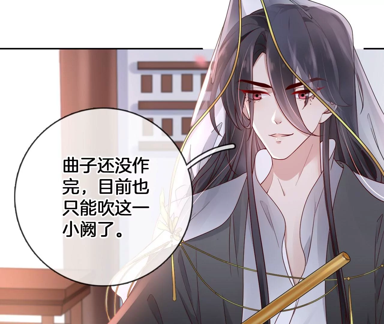🍣天下无双 第49话 醋王上线 第39页