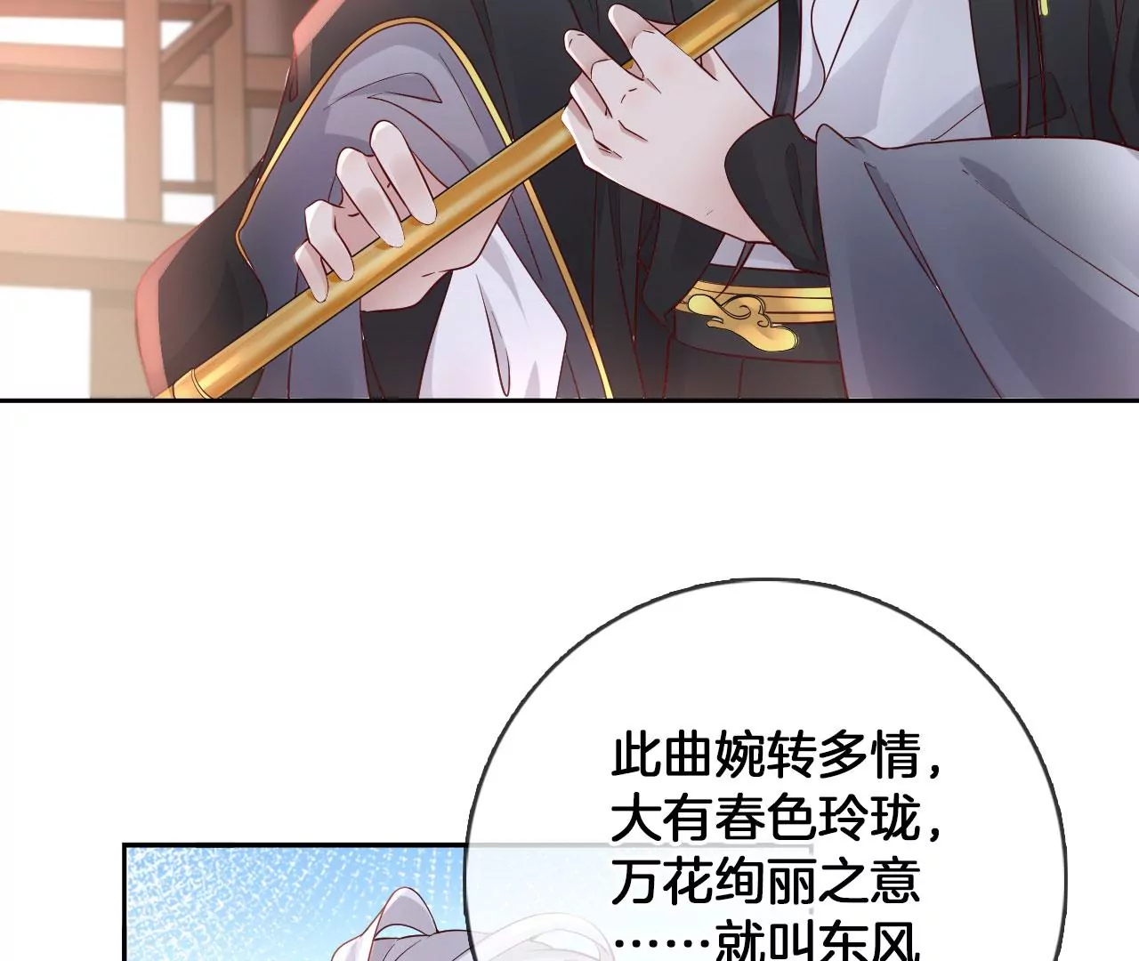 🍣天下无双 第49话 醋王上线 第40页