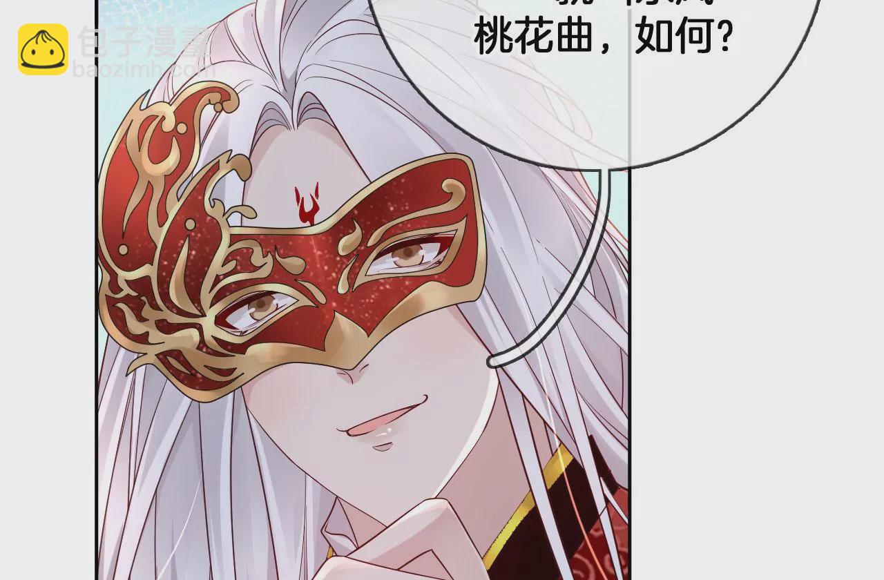 🍣天下无双 第49话 醋王上线 第41页