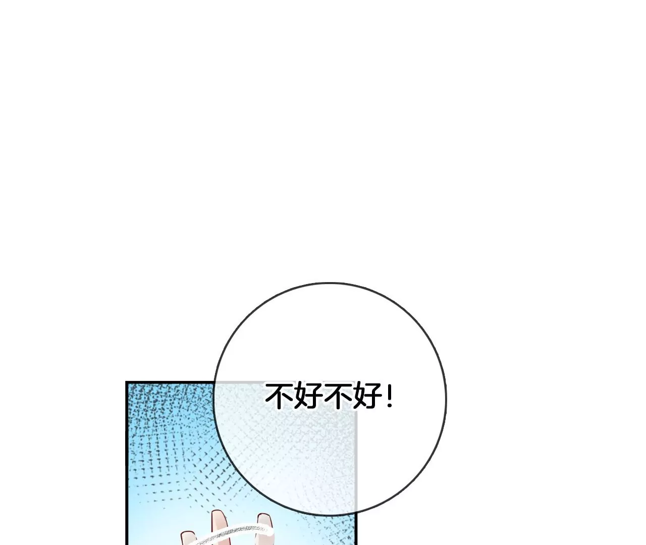 🍣天下无双 第49话 醋王上线 第44页
