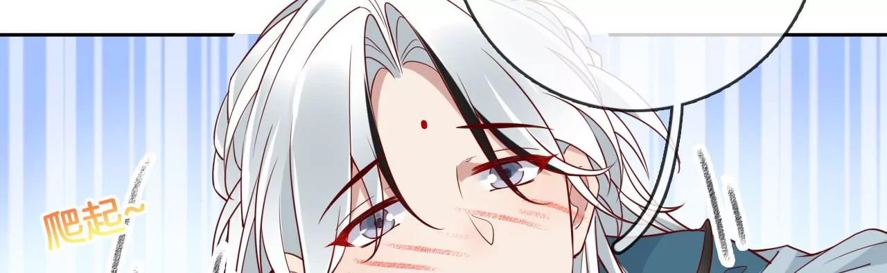 🍣天下无双 第49话 醋王上线 第46页