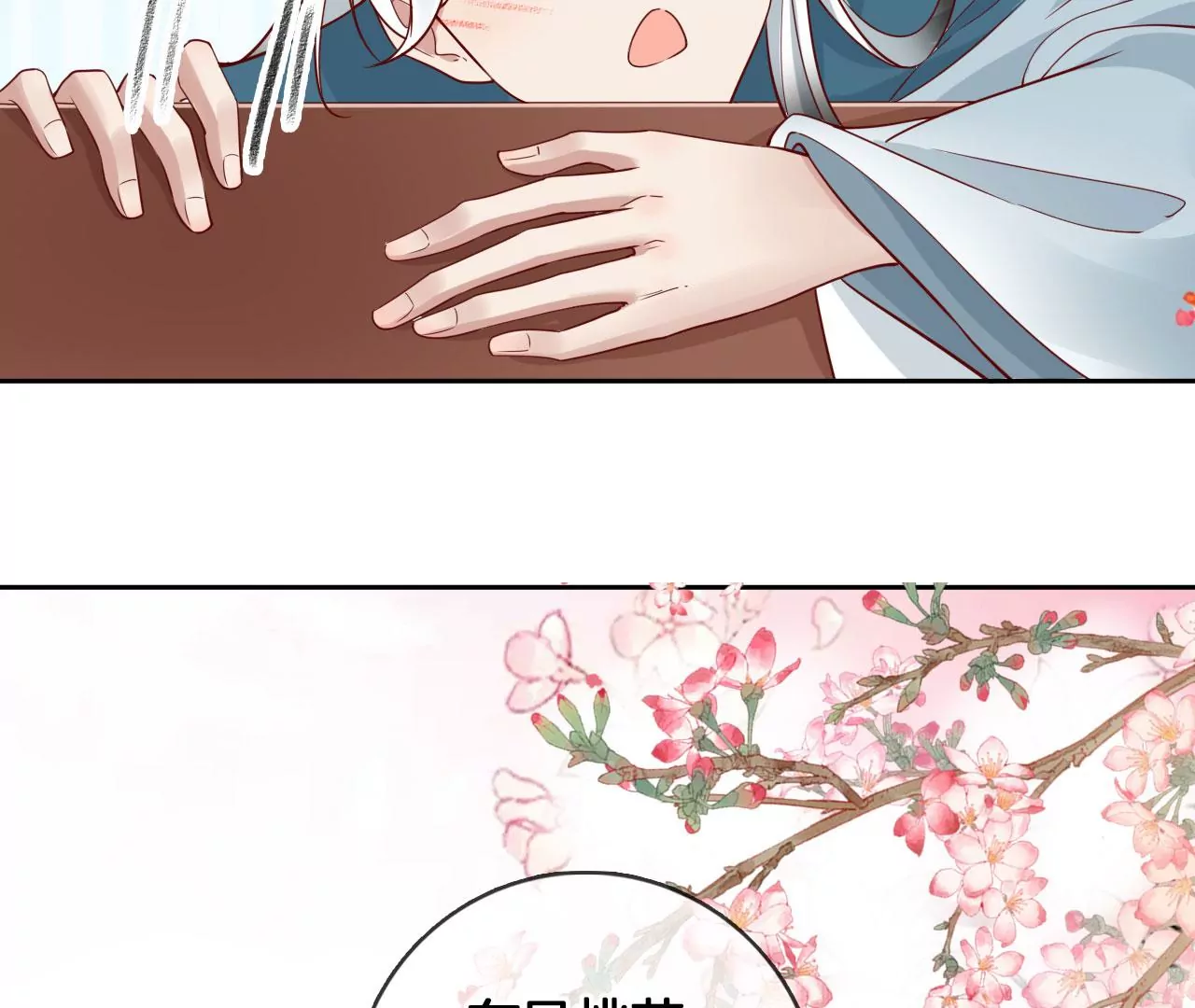 🍣天下无双 第49话 醋王上线 第47页