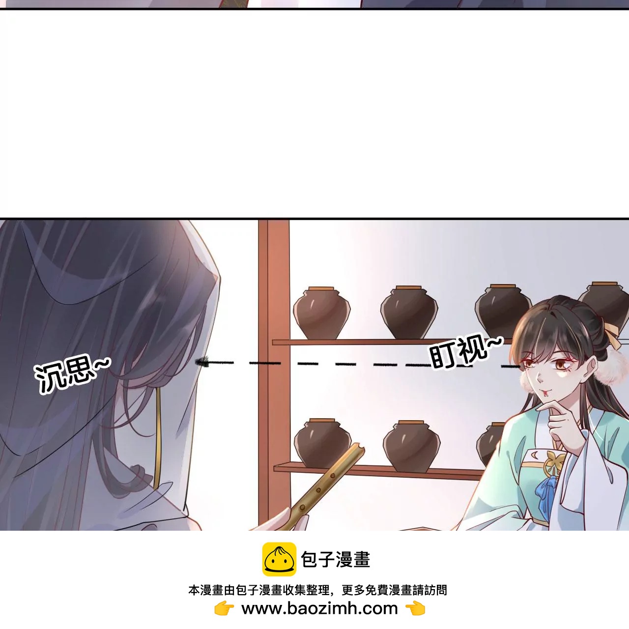 🍣天下无双 第49话 醋王上线 第50页