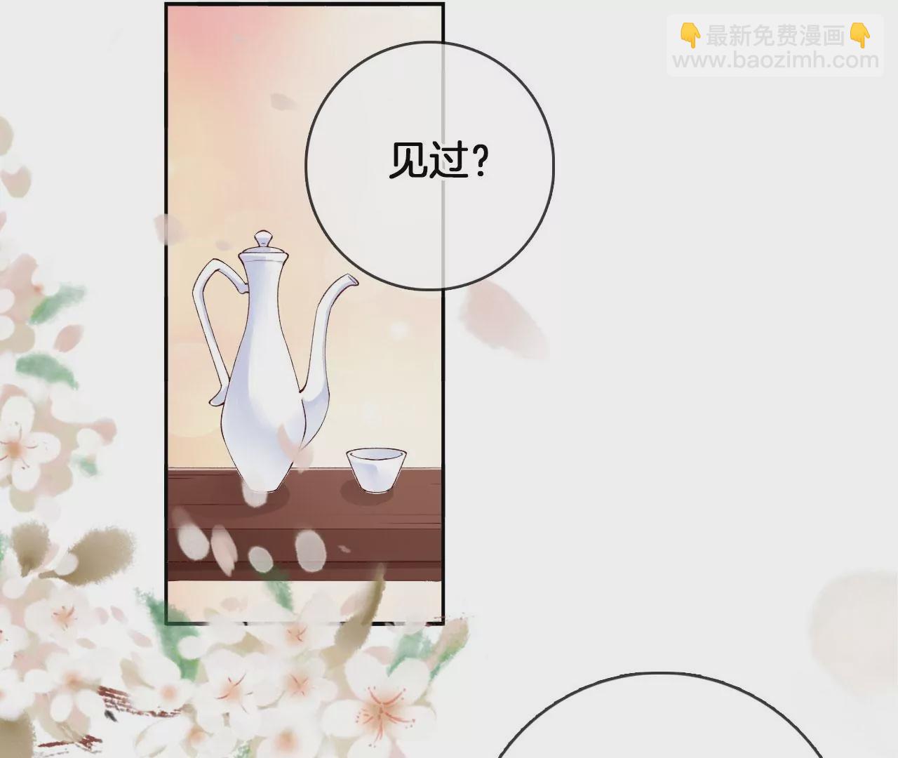 🍣天下无双 第49话 醋王上线 第6页