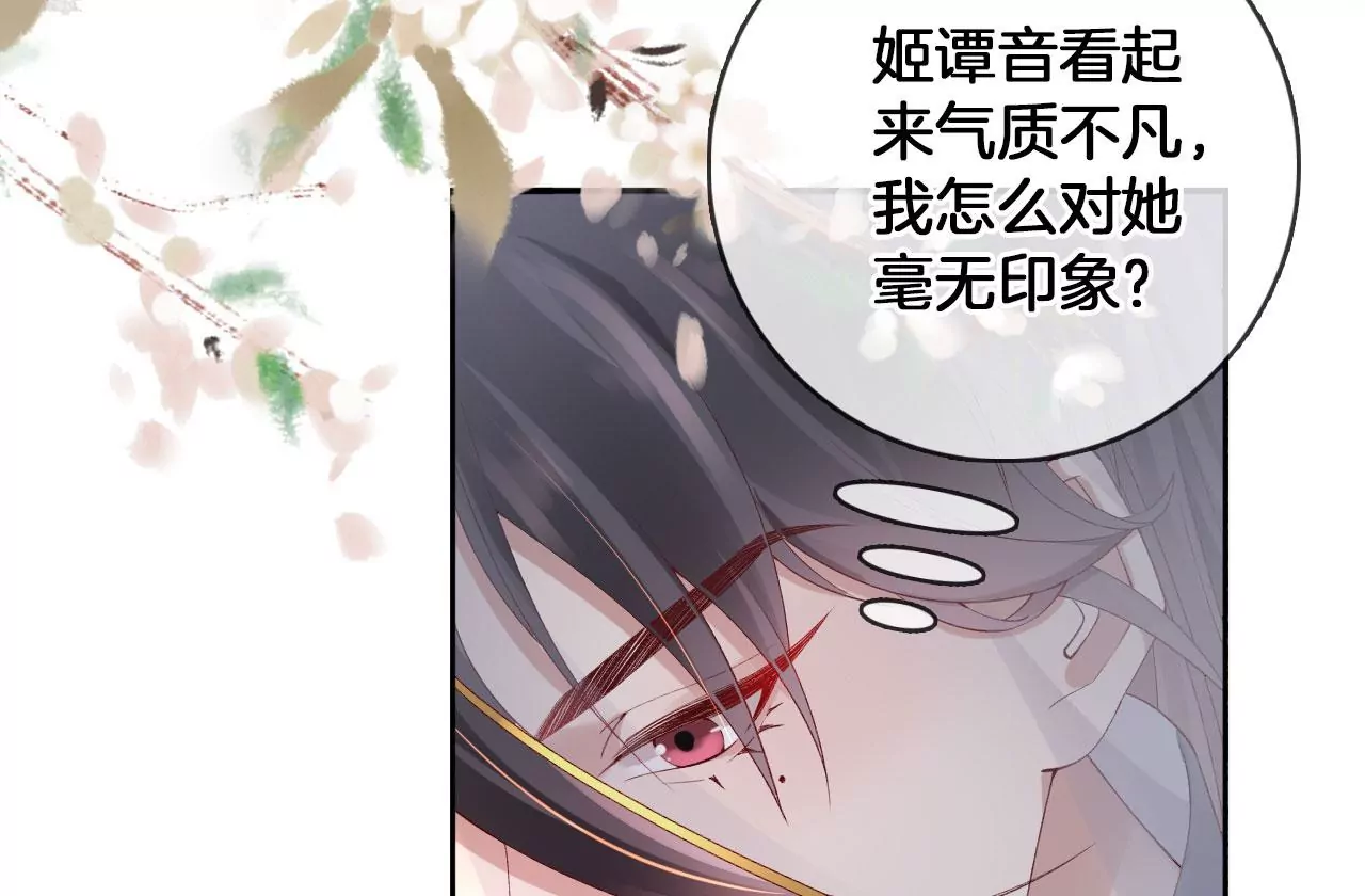 🍣天下无双 第49话 醋王上线 第7页