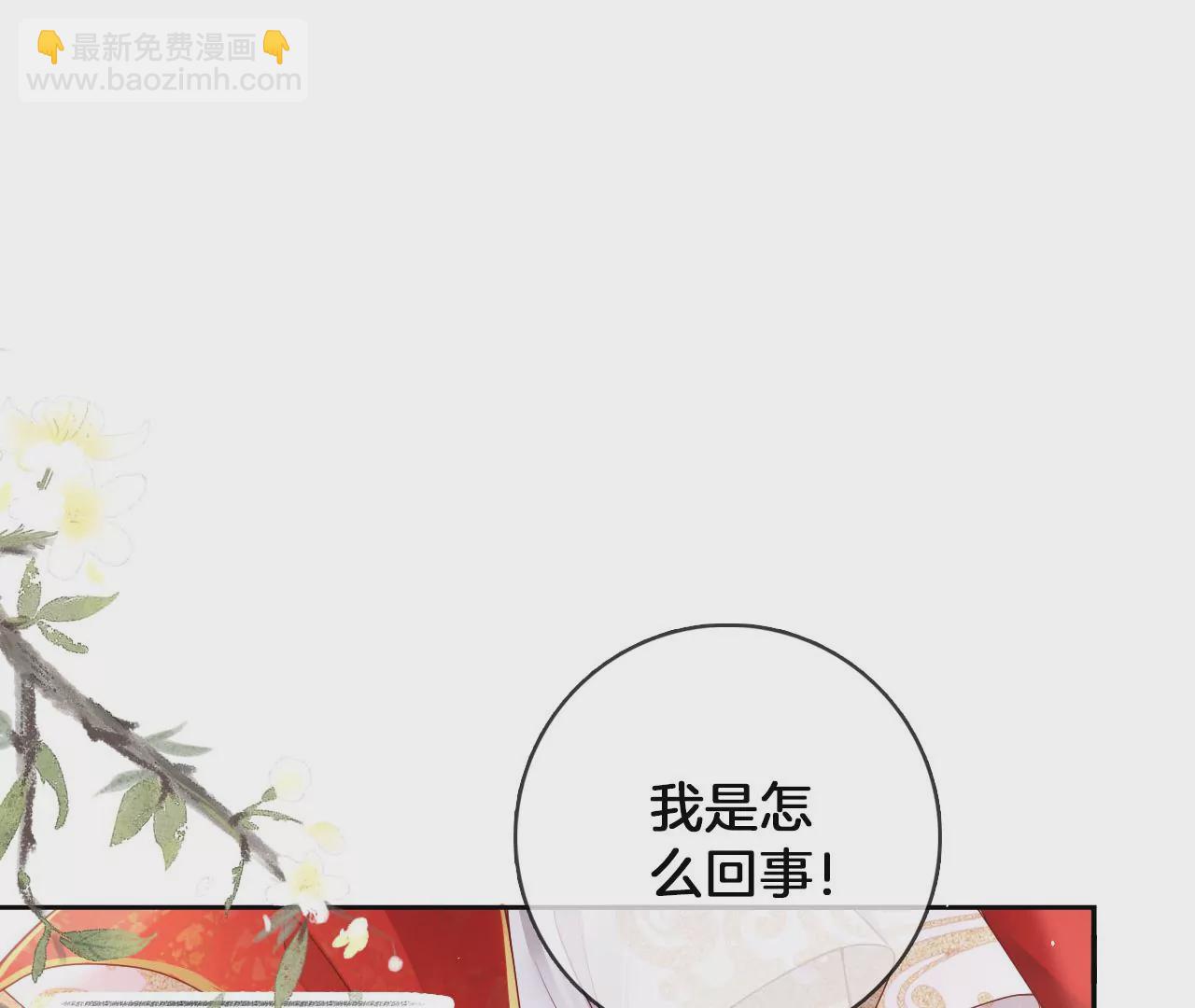 🍣天下无双 第51话 无能的狂怒 第25页