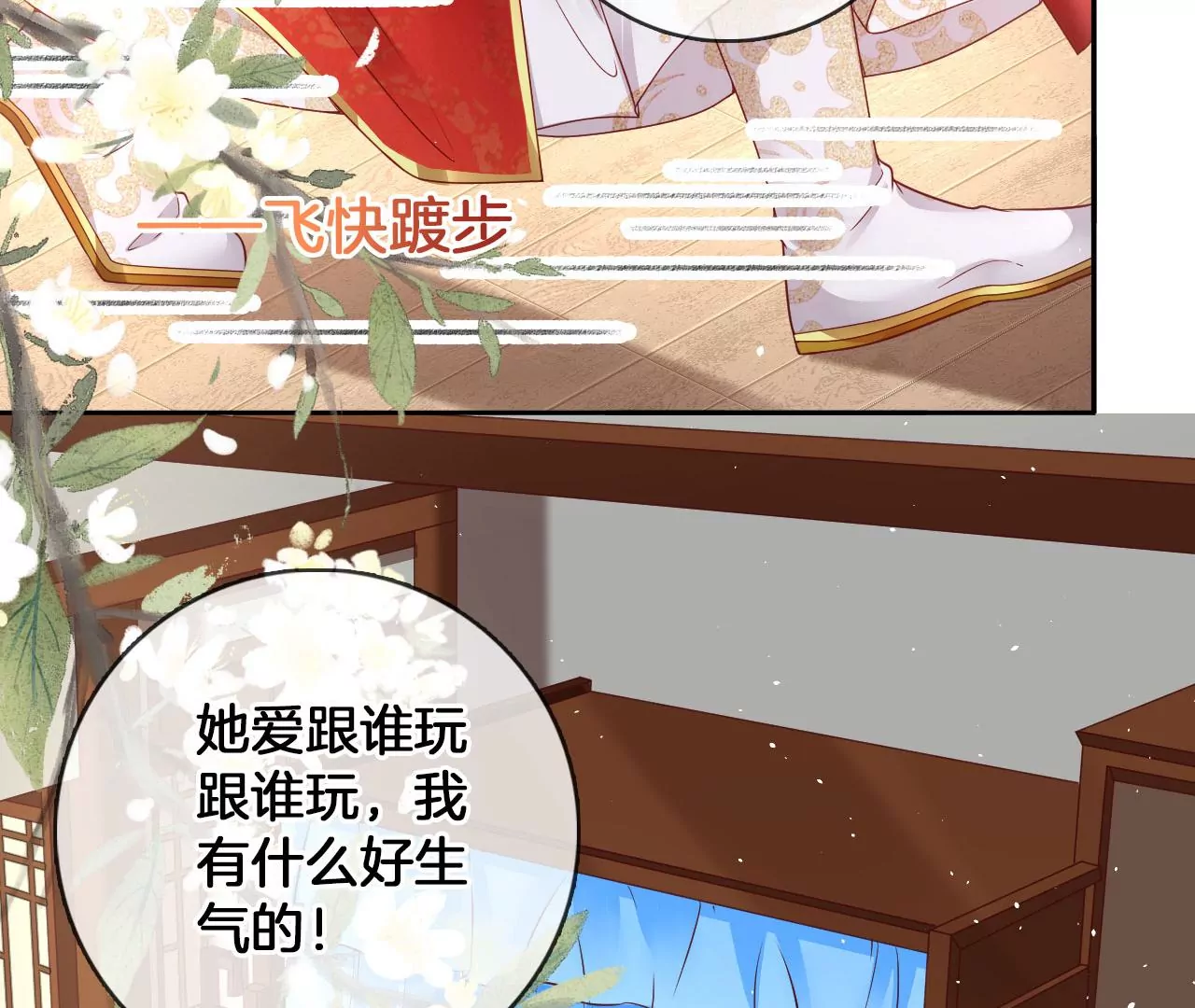 🍣天下无双 第51话 无能的狂怒 第26页