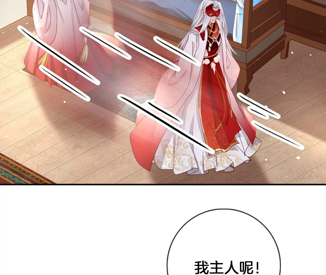 🍣天下无双 第51话 无能的狂怒 第28页