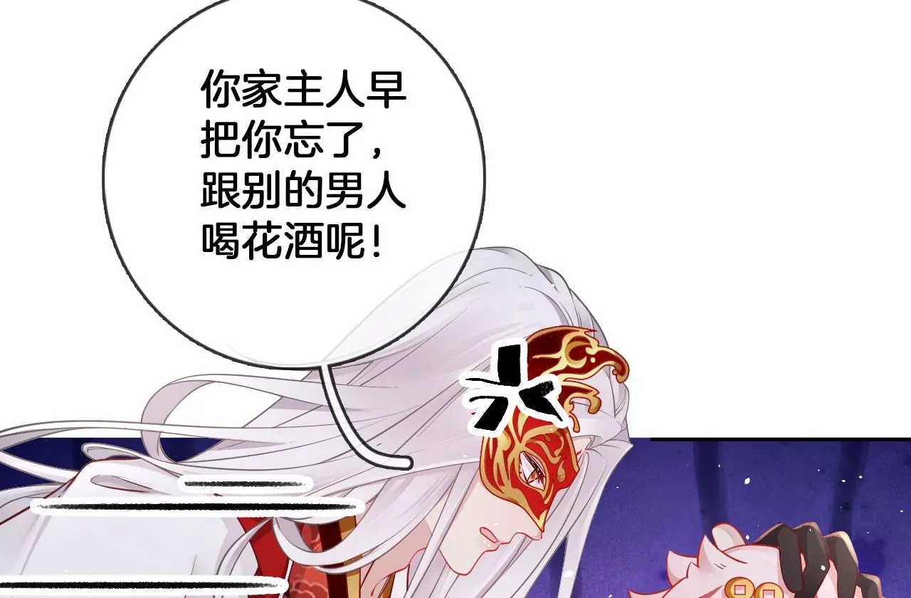🍣天下无双 第51话 无能的狂怒 第30页