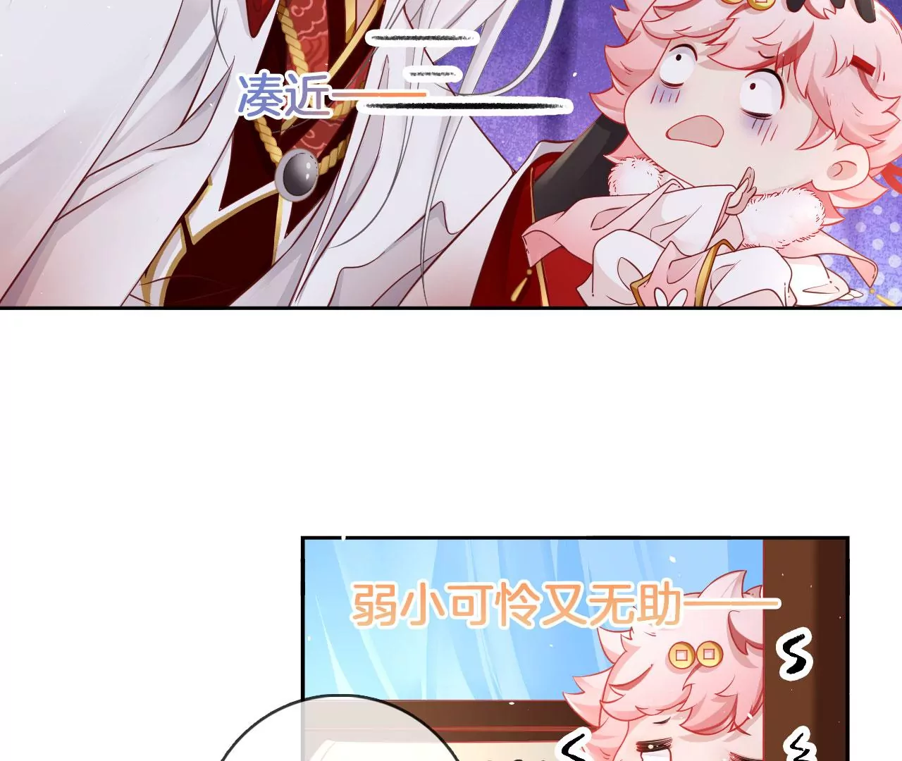 🍣天下无双 第51话 无能的狂怒 第31页
