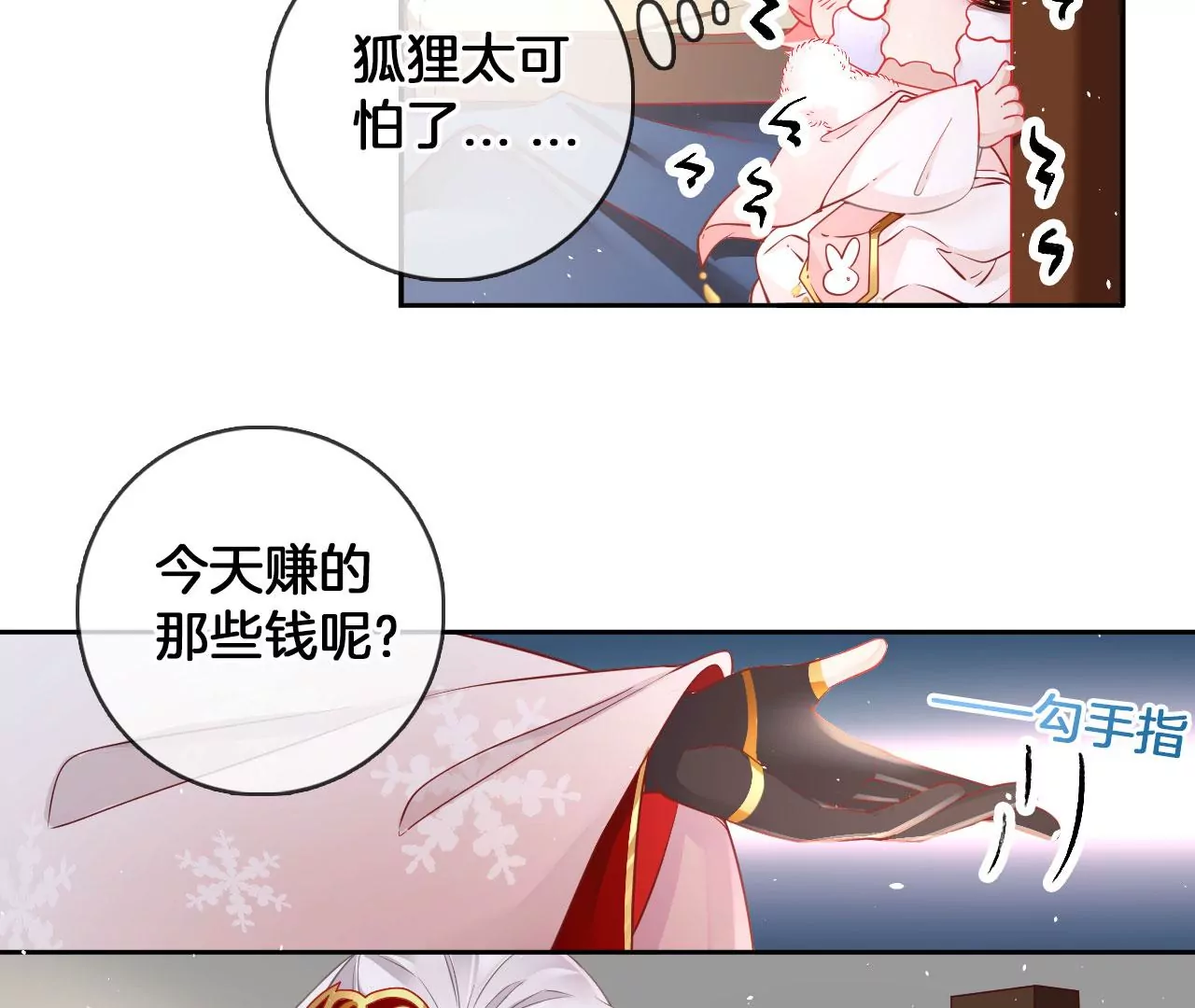 🍣天下无双 第51话 无能的狂怒 第32页