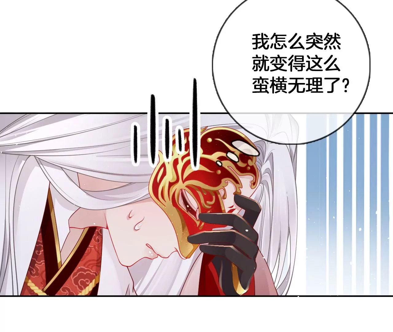 🍣天下无双 第51话 无能的狂怒 第40页