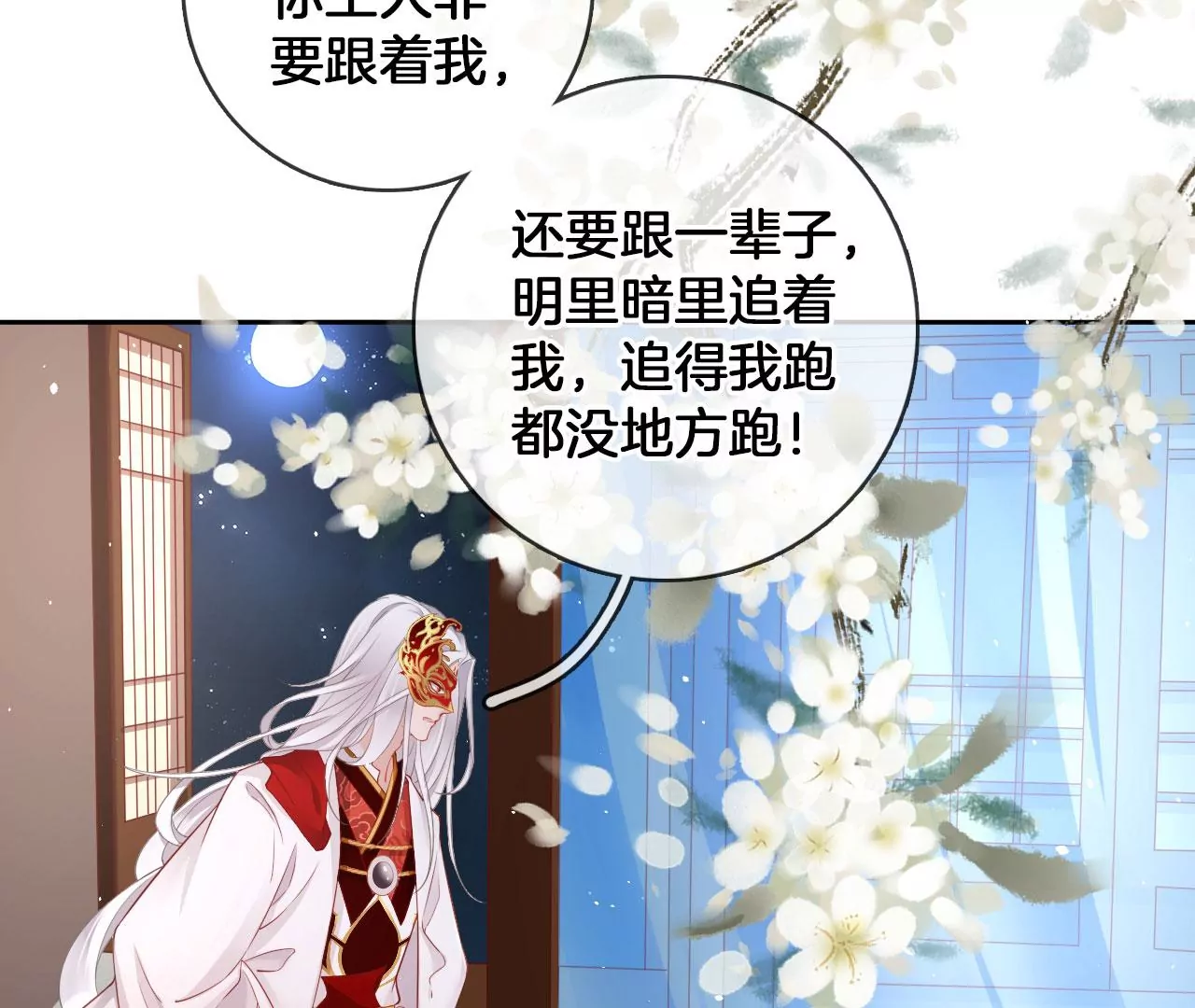 🍣天下无双 第51话 无能的狂怒 第43页