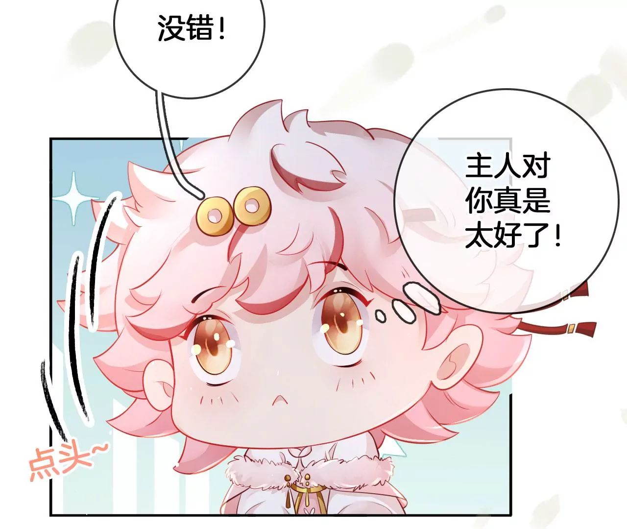 🍣天下无双 第51话 无能的狂怒 第45页