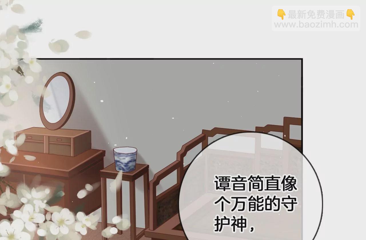 🍣天下无双 第51话 无能的狂怒 第47页