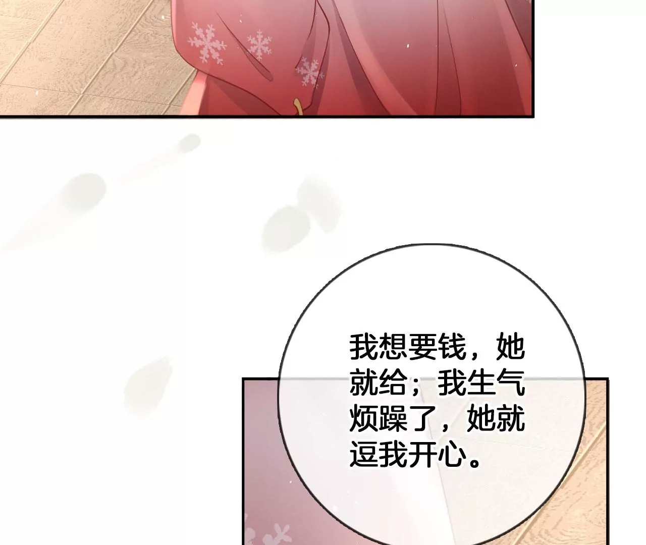 🍣天下无双 第51话 无能的狂怒 第49页