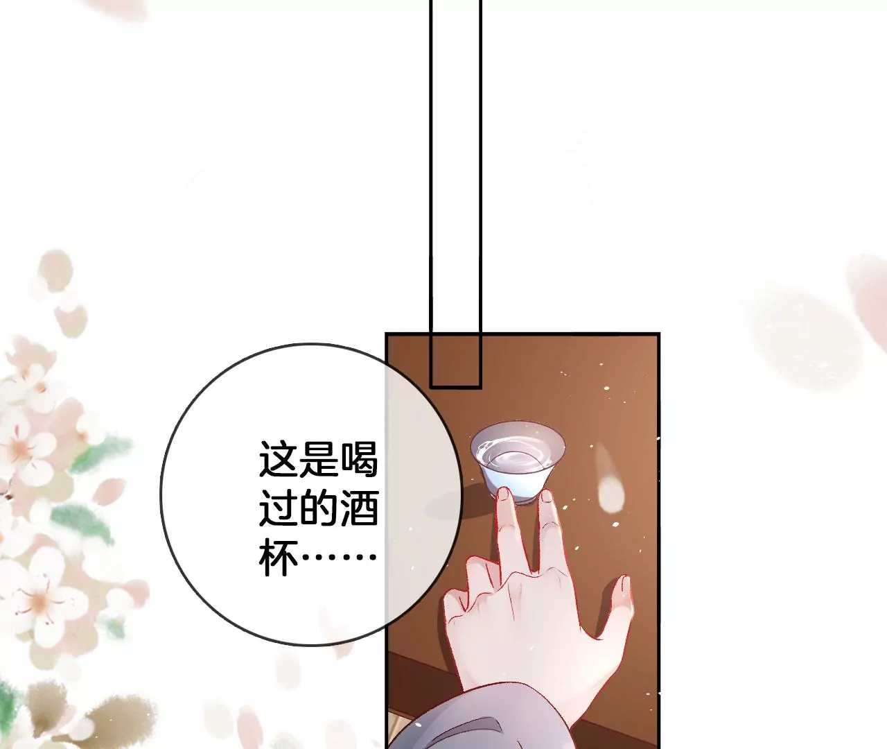 🍣天下无双 第51话 无能的狂怒 第6页