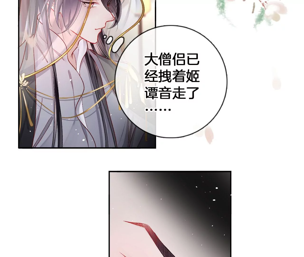 🍣天下无双 第51话 无能的狂怒 第8页